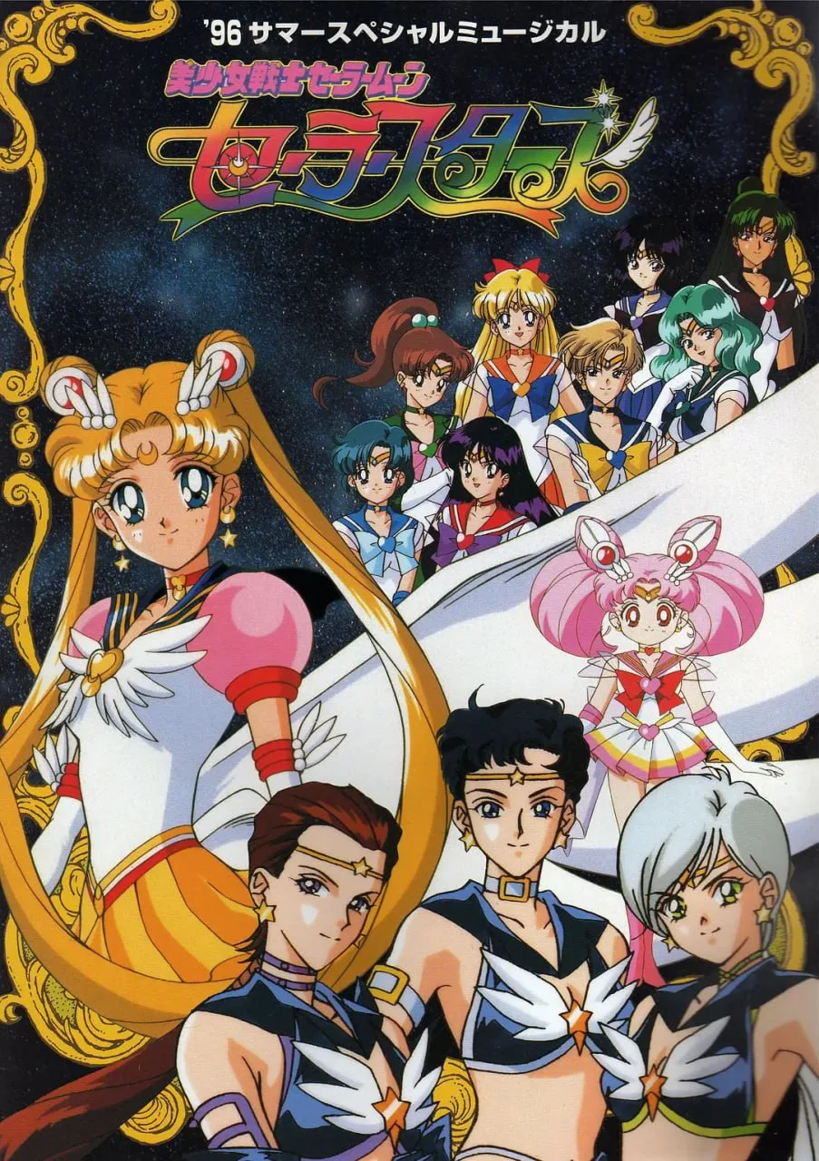 美少女战士Sailor Stars海报