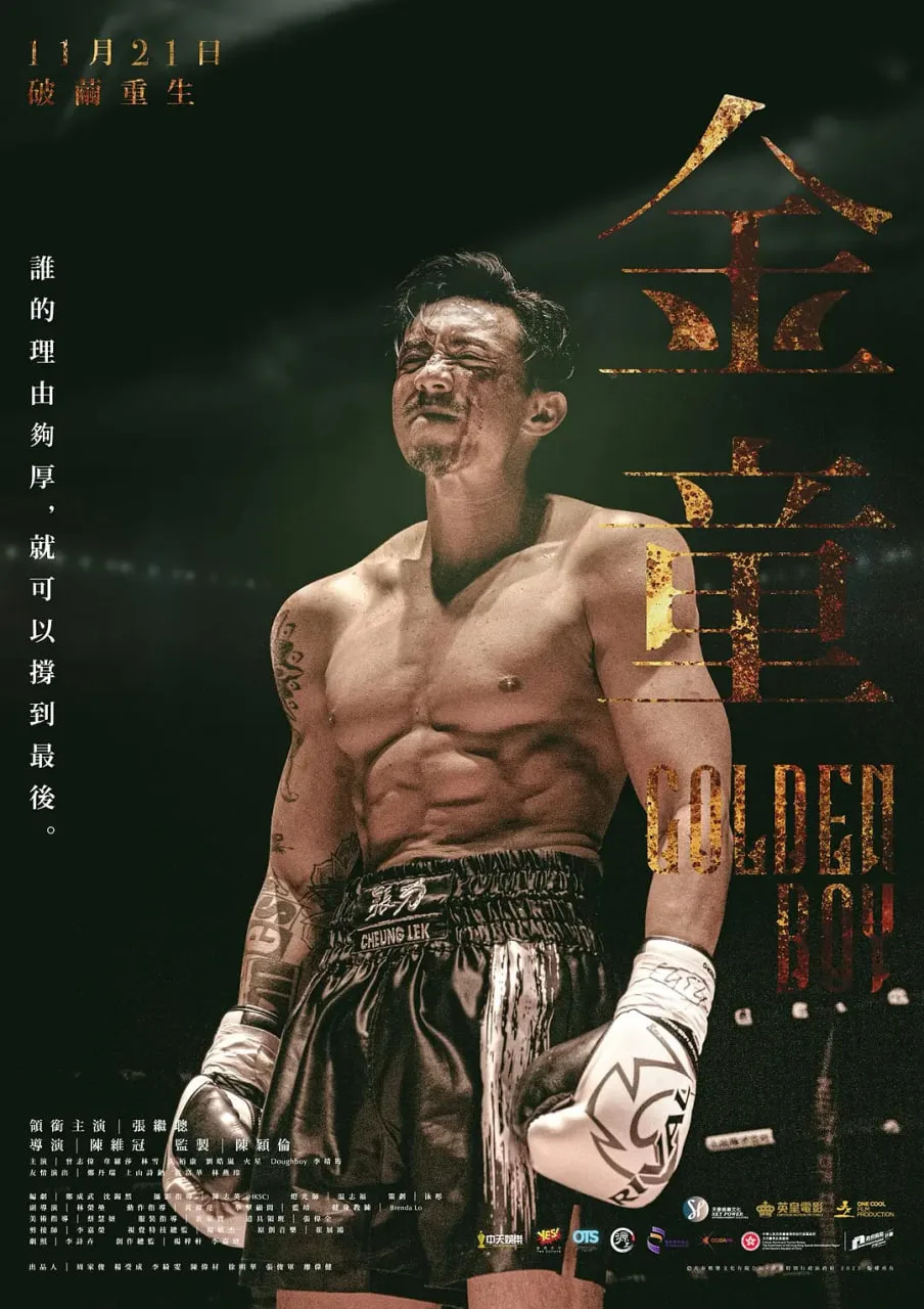 金童 普通话版